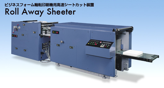 Roll Away Sheeter