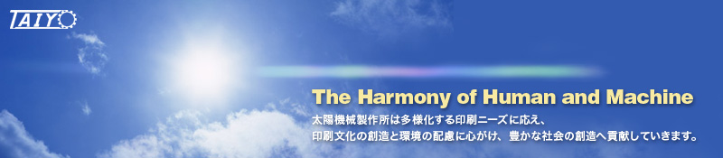 The Harmony of Human and Machine