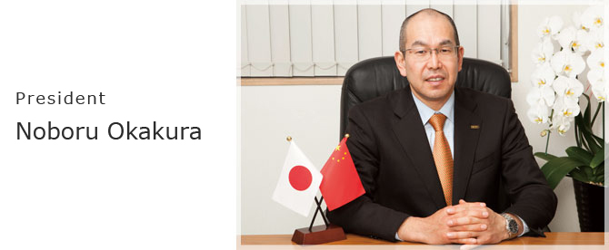 president Noboru Okakura