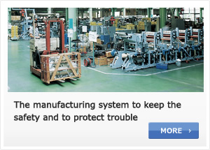 The manufacturing system to keep the safety and to protect trouble