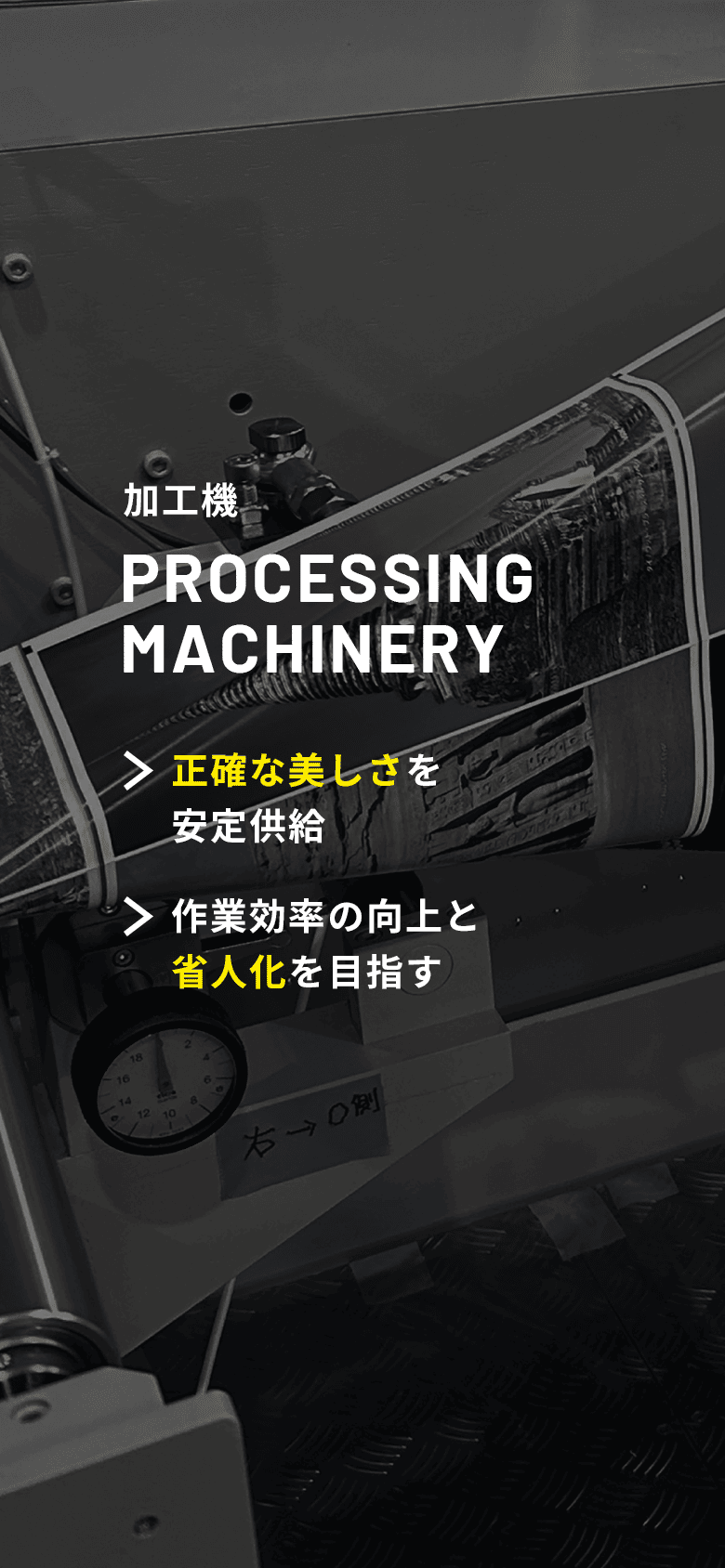 加工機メインビジュアル3