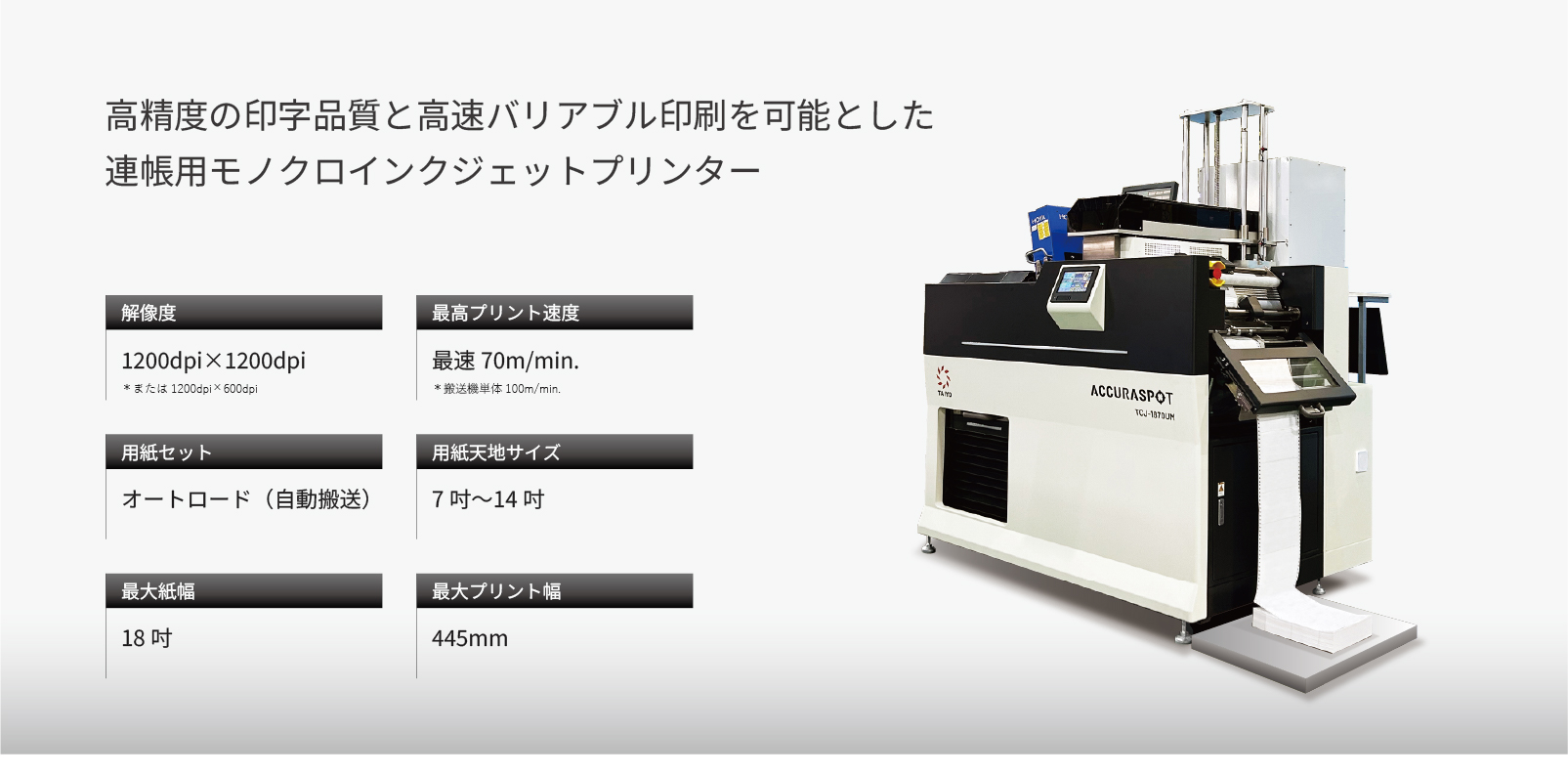 TCJ-1870UM ACCURASPOT