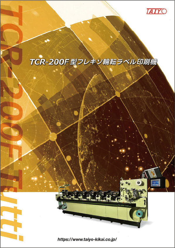 TCR-200F Tuttiカタログ