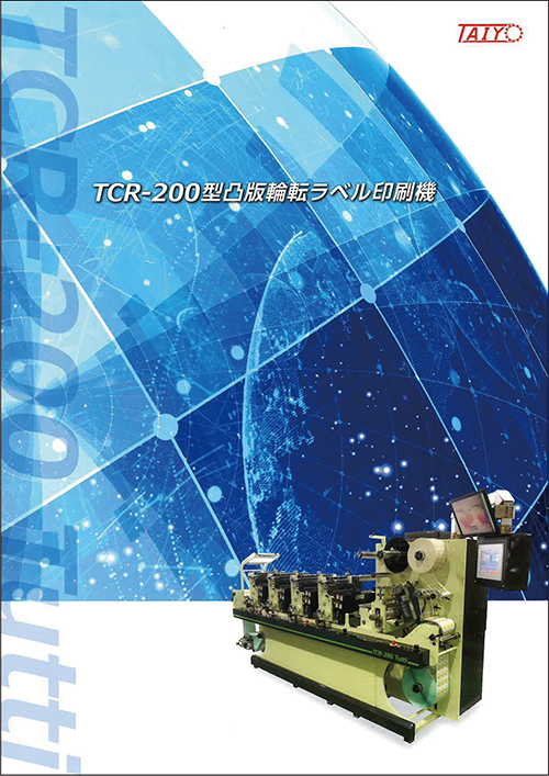 TCR-200 Tuttiカタログ