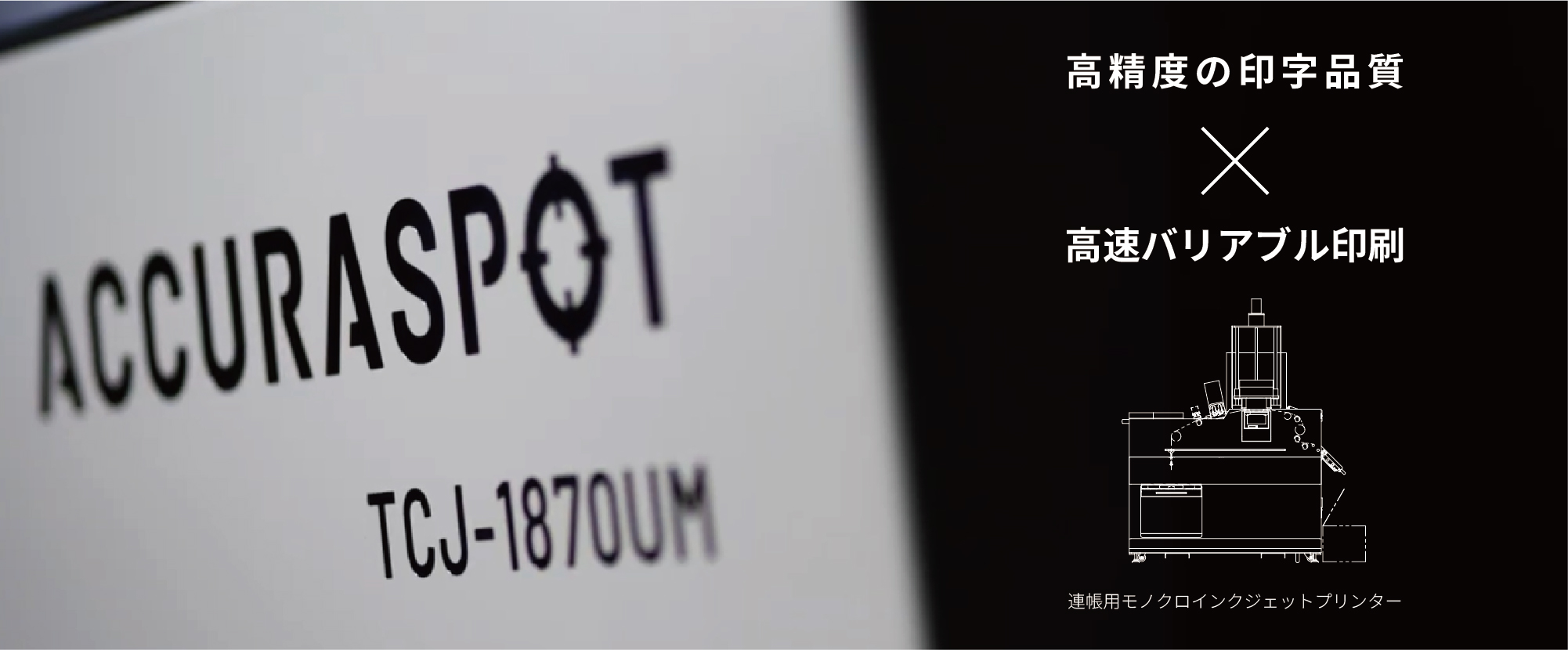 TCJ-1870UM ACCURASPOT