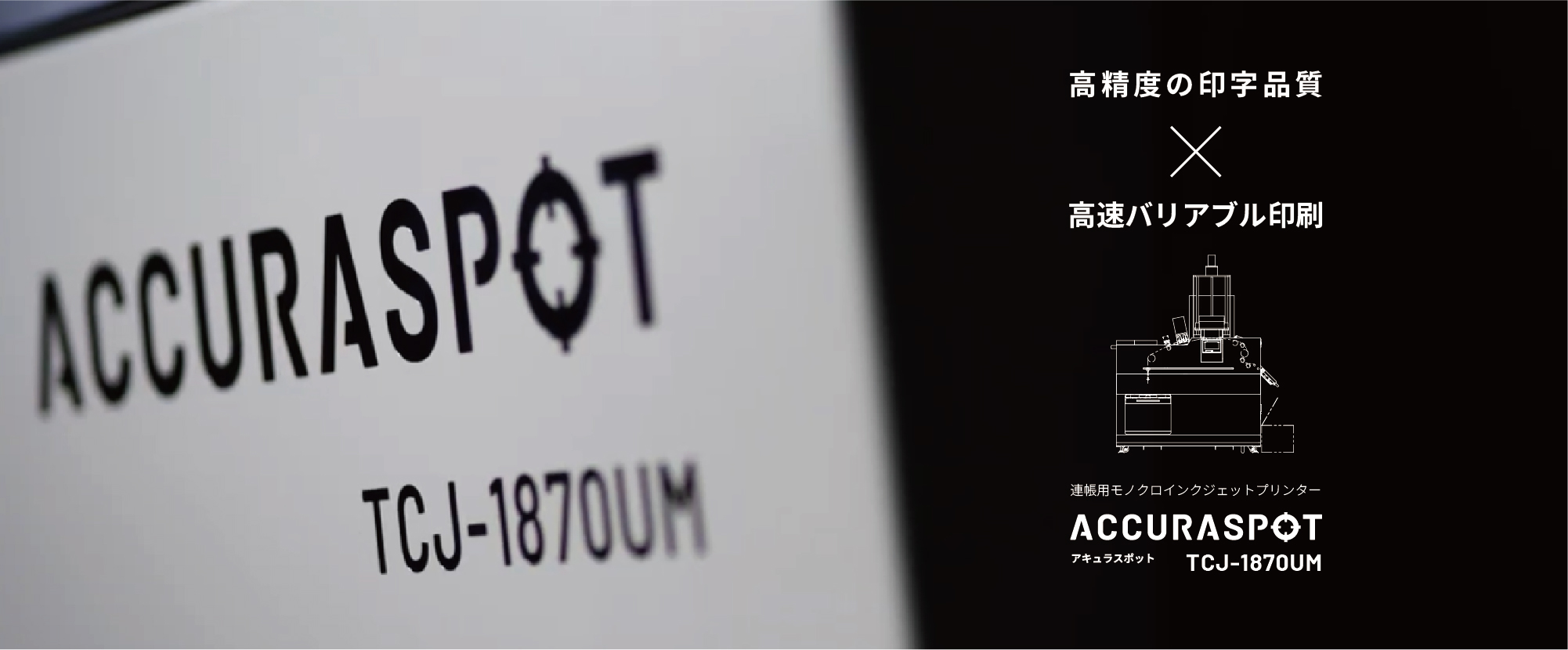 TCJ-1870UM ACCURASPOT