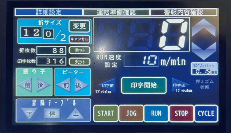 タッチパネルモニタ